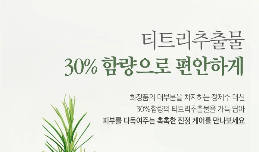 NARD Tea Tree Low pH Cleansing Foam – Himalaya Herb